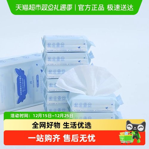 洁丽雅1包手口使用便携装湿巾纸