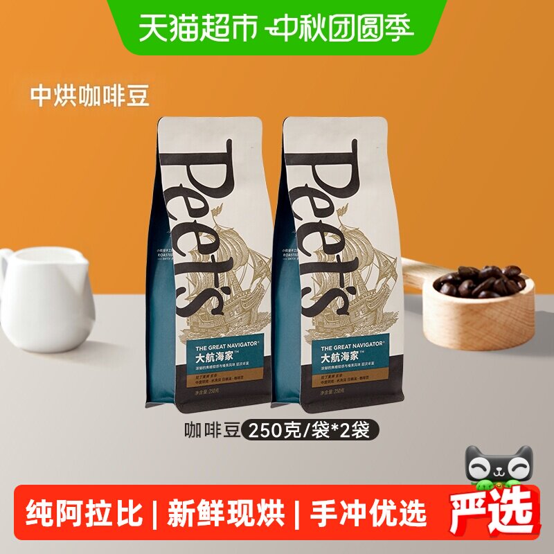 Peet'sCoffee咖啡豆图片