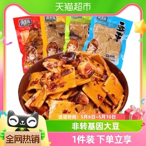 渝美滋混合口味香菇豆干豆腐香辣味素肉辣条休闲零食品办公室小吃