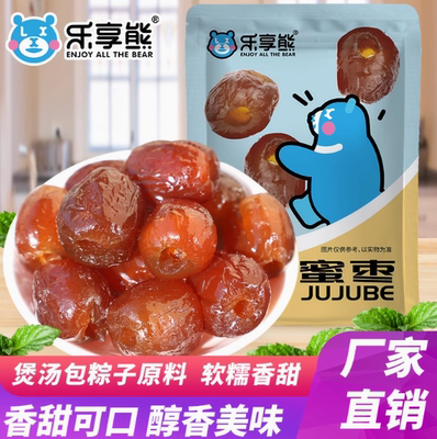 乐享熊蜜枣阿胶金丝散装商用煲汤粽子红枣即食零食蜜饯