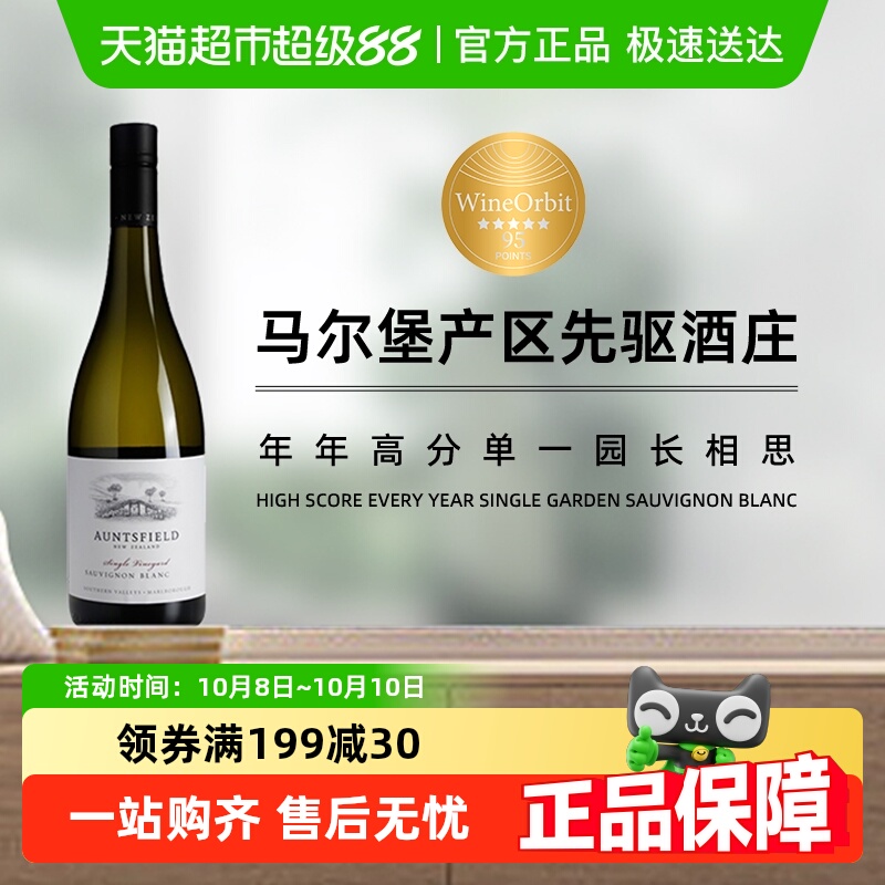 WINE ORBIT 95 ȷƶһ԰˼ɰѾ