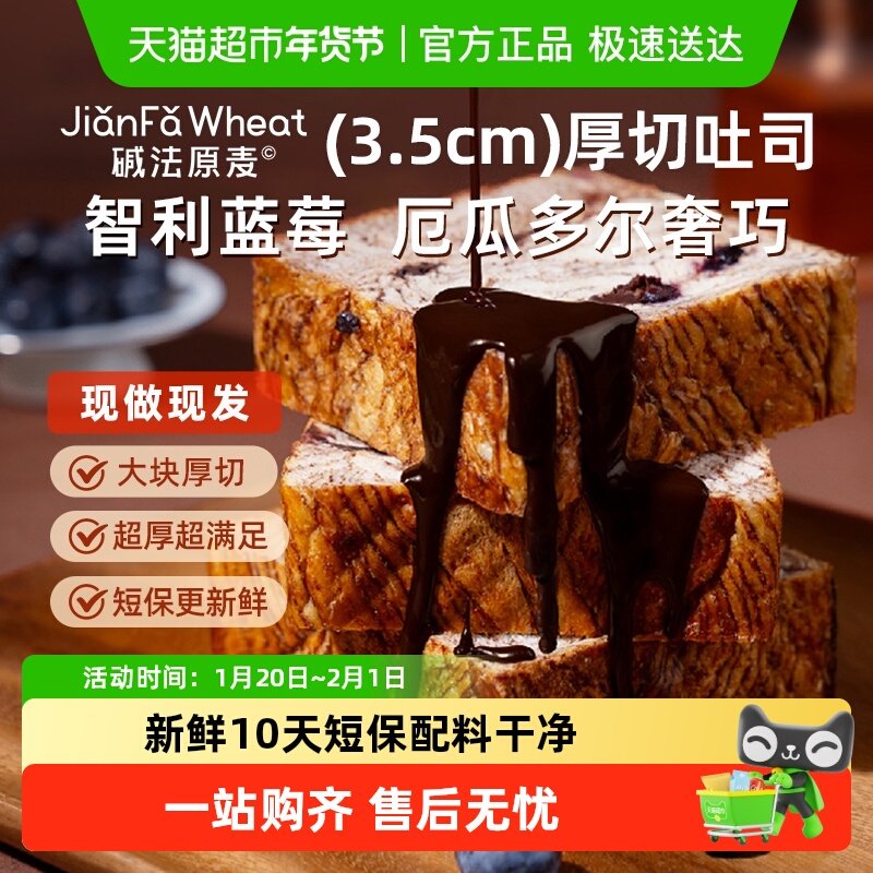 碱法原麦面包全麦牛乳蓝莓黑巧碱水吐司健康早餐10天短保现发包邮