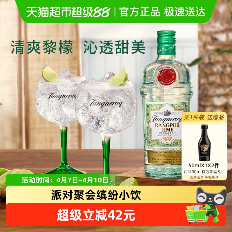 【现货 进口】英国添加利黎檬味金酒700ml杜松子酒洋酒调酒基酒