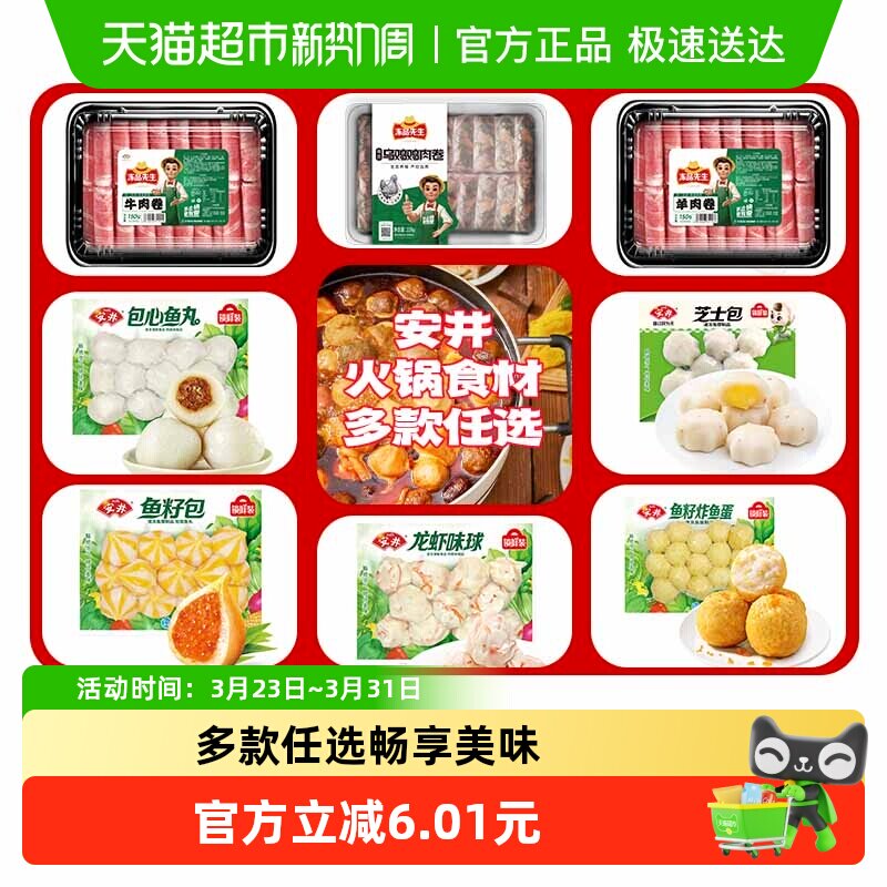 【多件任选】安井速冻火锅丸子鱼豆腐鱼丸关东煮食材麻辣烫火锅食