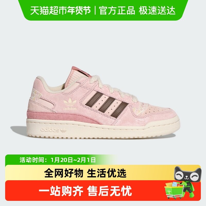adidas阿迪达斯三叶草毛绒鞋带休闲鞋女FORUM LOW粉色板鞋 KJ4300,运动鞋new,运动休闲鞋,淘宝优惠券,粉丝福利购,淘宝优惠卷
