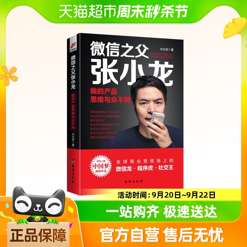 微信创造者_微信谁创造的_微信创造群聊怎么弄