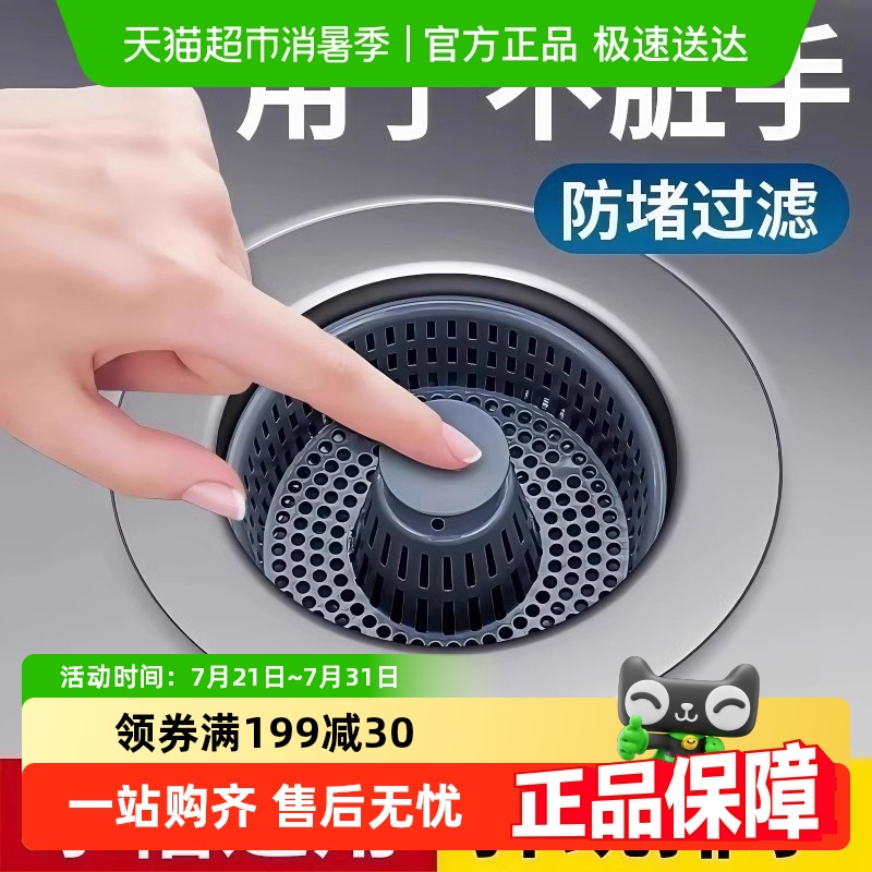 厨房洗菜盆漏水塞洗碗池水槽防堵器塞子配件防臭弹跳芯过滤网神器