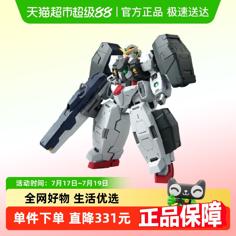 万代 MG 1/100 德天使高达 纳德雷 敢达 拼装模型