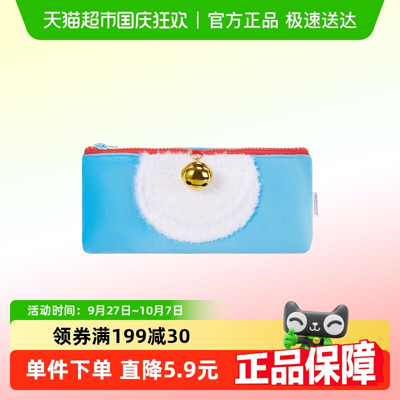 MINISO/名创优品哆啦A梦笔袋
