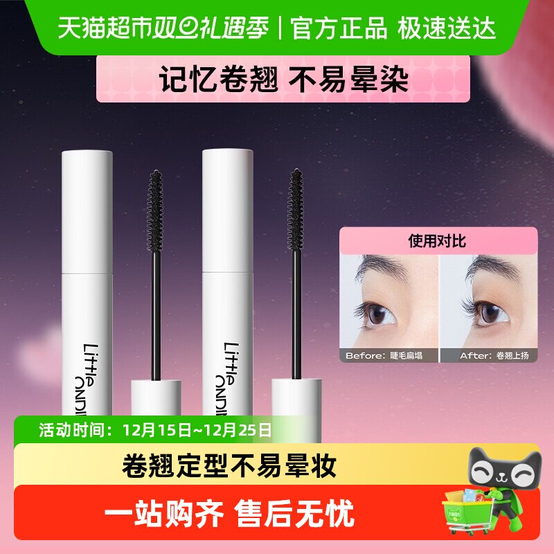 小奥汀睫毛打底膏持久定型睫毛膏防水纤长卷翘不晕染