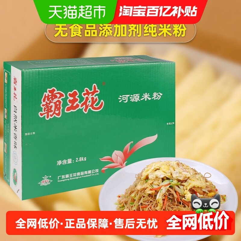 霸王花方便面米线粉丝礼盒装速食河粉米粉粉干粉条早餐夜宵,粮油调味/速食/干货/烘焙,冲泡方便面/拉面/面皮,淘宝优惠券,粉丝福利购,淘宝优惠卷