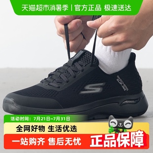 FIT男士 一腳蹬穿脫健步鞋 WALK 運動休閑鞋 ARCH Skechers斯凱奇GO