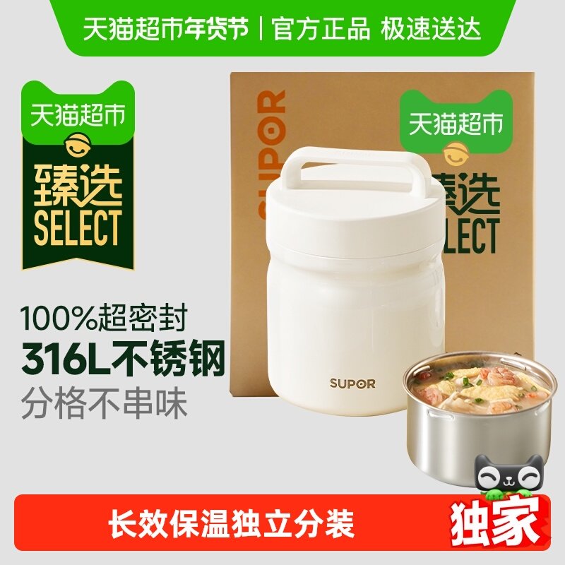 【臻选】苏泊尔超长保温饭盒桶大容量不锈钢学生餐盒上班族便当盒,餐饮具,饭盒/保温桶/保温提锅,淘宝优惠券,粉丝福利购,淘宝优惠卷