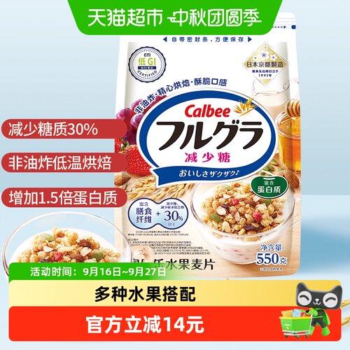 卡乐B富果乐低糖酥脆燕麦片550g