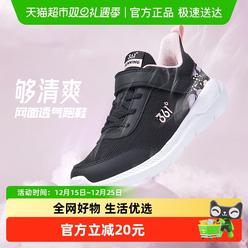 361ͯЬŮͯ�˶��ܲ�Ь2025�����¿�͸���д�ͯЬ�Ӷ�ͯ�˶�Ь 82.4Ԫ