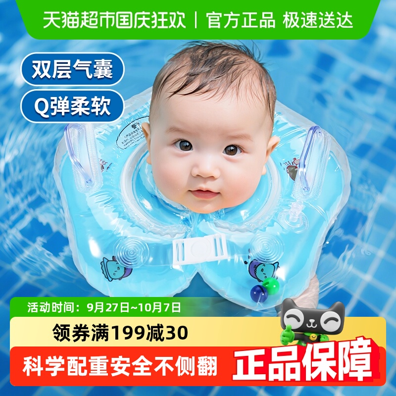 婴儿游泳圈新生儿洗澡加厚脖圈
