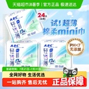 官方正品 包邮 ABC卫生巾日用姨妈巾迷你巾护垫超长190带护翼