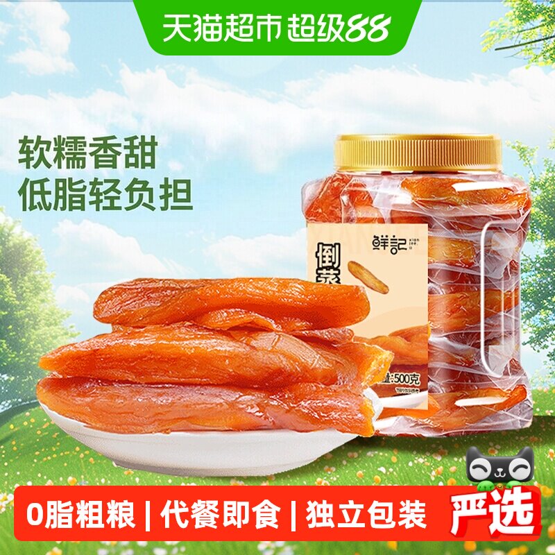 鲜记倒蒸红薯干地瓜干软糯番薯条片代餐低脂网红零食小吃