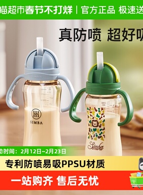 Simba/小狮王辛巴防喷易吸儿童水杯宝宝喝水杯子吸管杯学饮杯