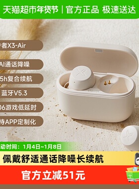 漫步者x3 air入耳式蓝牙耳机真无线降噪游戏运动上班专用2025新款