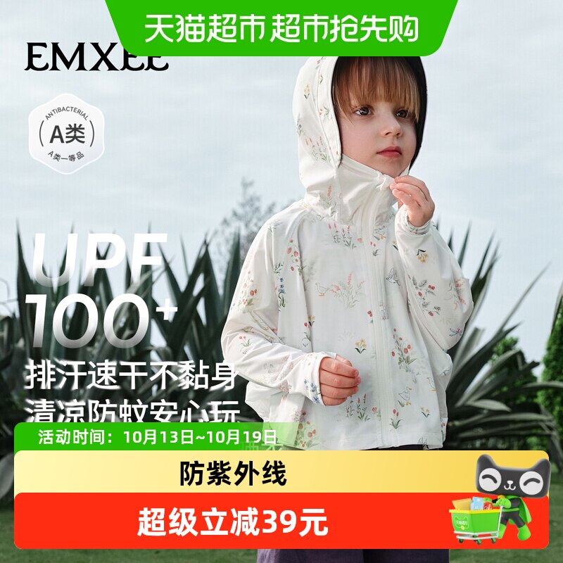 [追风衣0号]嫚熙童装蝙蝠袖防晒衣男女宝宝2026新款儿童婴儿外套