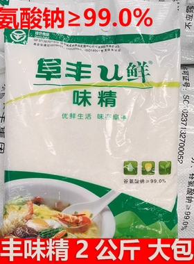 阜丰U鲜味精2kg 纯99%味精炒菜拌菜调味料