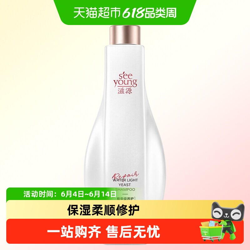 云旗同款】滋源水光瓶洗发水柔顺二裂酵母鱼子酱洗发露滋养头皮