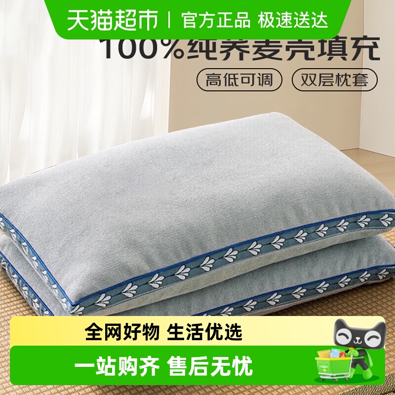 荞麦枕头枕芯护颈椎助睡眠家用款