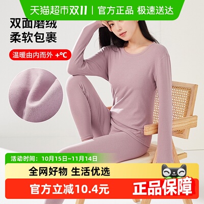 Vvhedy女士秋衣秋裤保暖衣