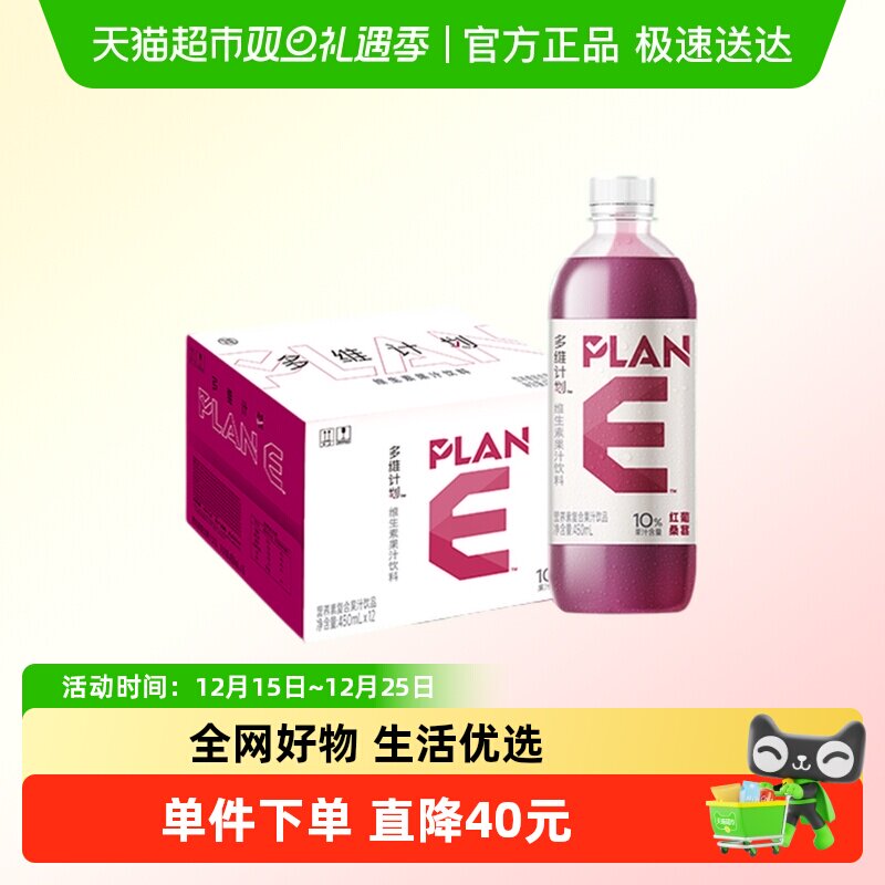 【新品】康师傅多维计划维生素复合果汁【多维E 红葡桑葚 整箱】