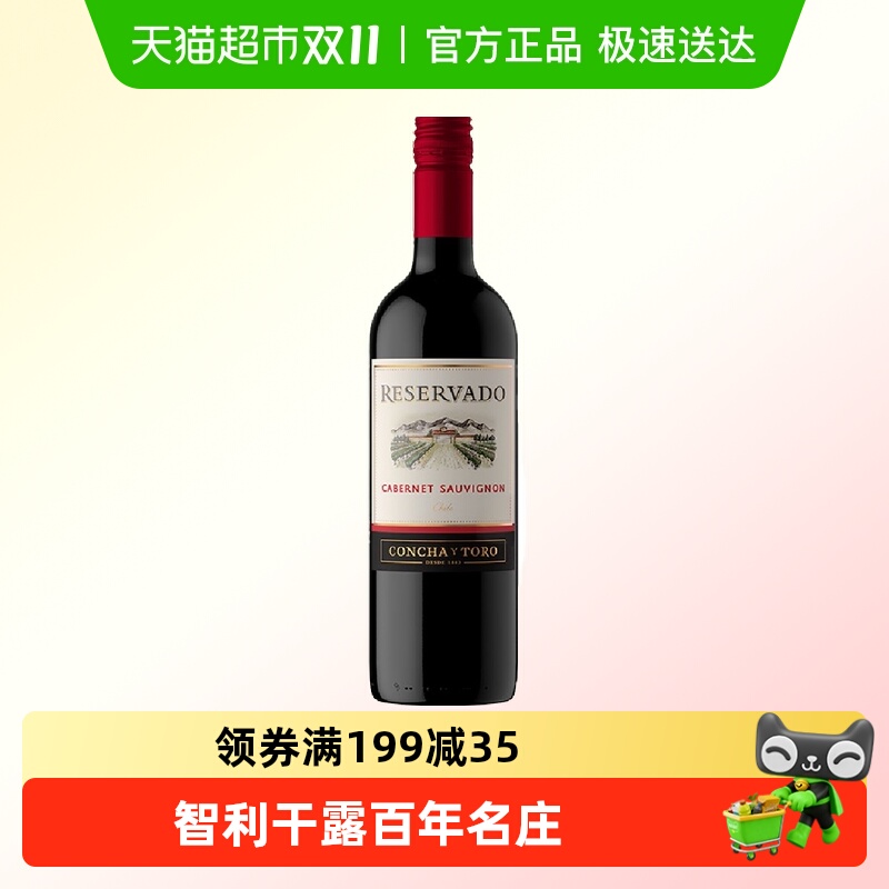 干露酒庄珍藏赤霞珠干红葡萄酒智利名庄原瓶进口红酒中央山谷