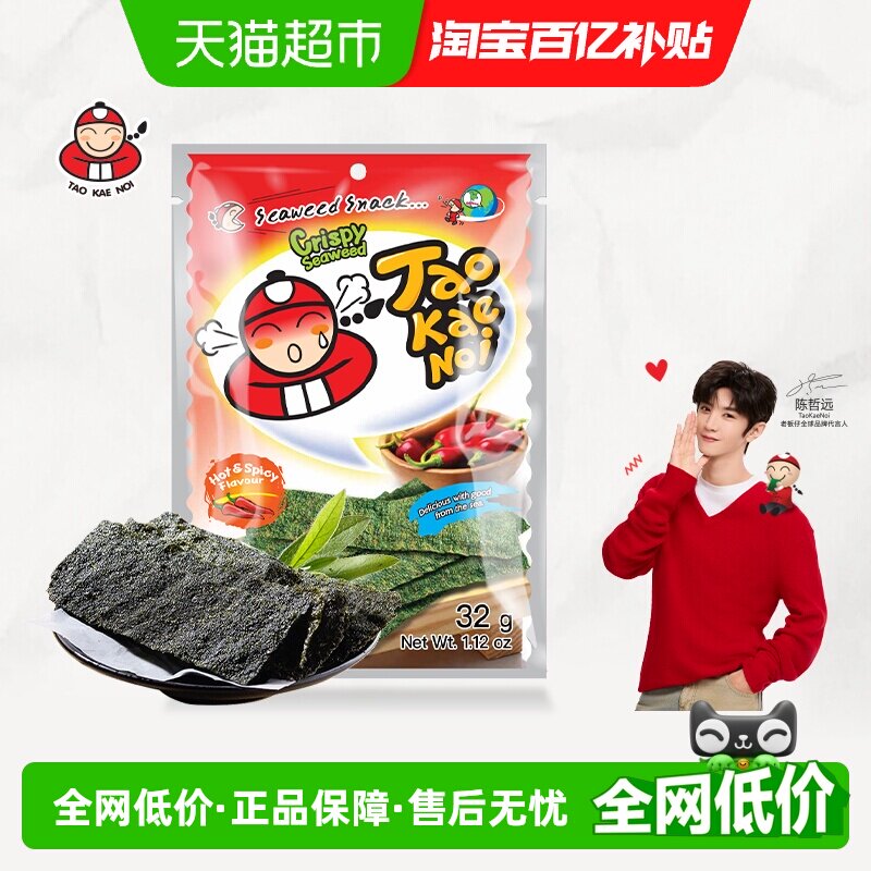【陈哲远代言】泰国老板仔海苔辣味香脆海苔大厚片紫菜香辣即食