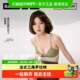 蕉内空气杯311S文胸无痕内衣女法式 赵露思同款 三角杯性感胸罩