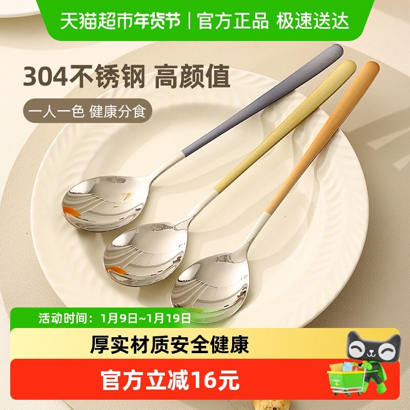 广意304不锈钢勺子分类勺家用勺子套装长柄汤勺高档精致调羹餐勺,餐饮具,西餐勺,淘宝优惠券,粉丝福利购,淘宝优惠卷