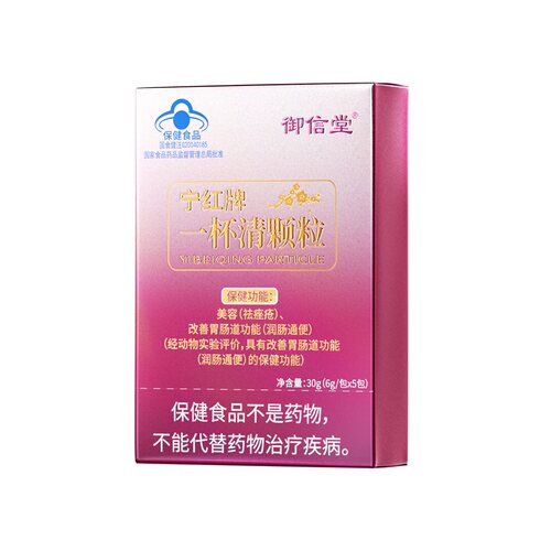 【御信堂】宁红牌一杯清颗粒1盒