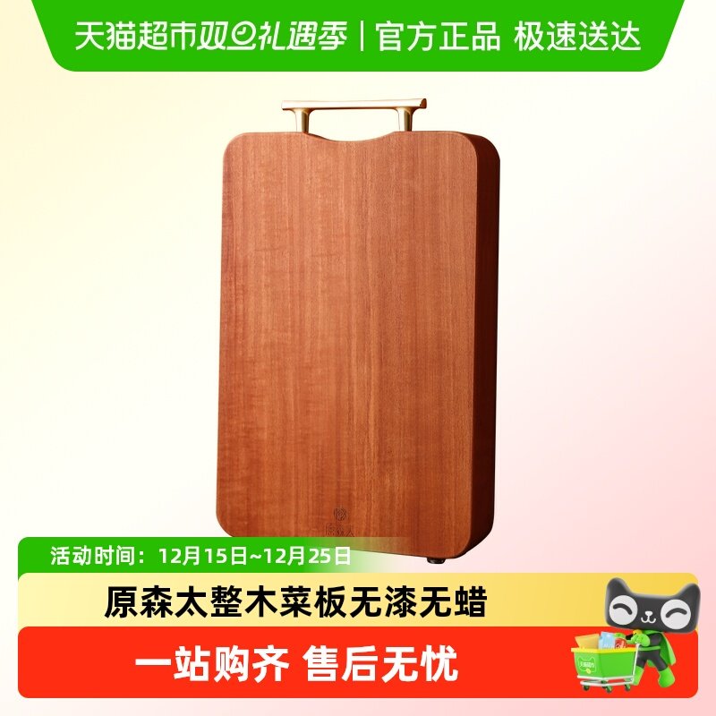 原森太乌金铁木菜板实木整木