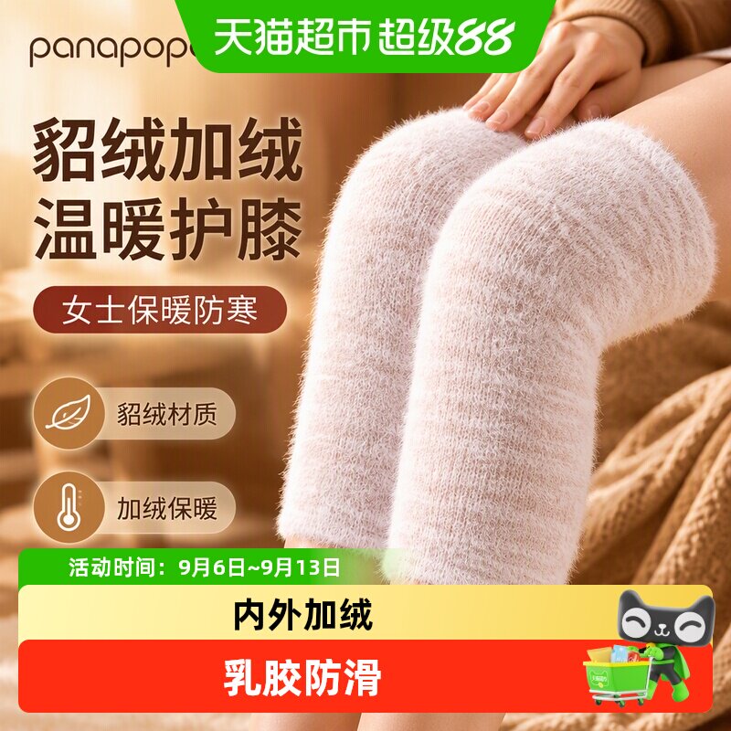 貂绒护膝盖外穿时尚保暖老寒腿女士关节秋冬防寒专用加绒款护膝套