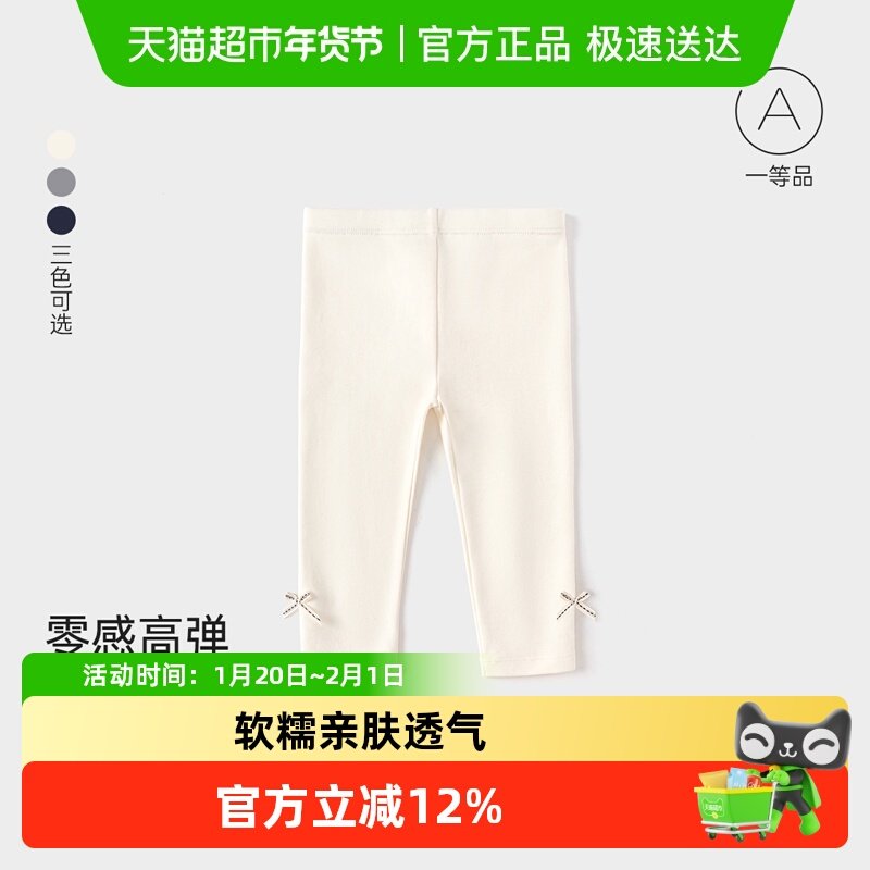 babylove婴幼儿打底裤春秋外穿裤子女宝宝休闲裤男女童百搭长裤,童装/婴儿装/亲子装,裤子,淘宝优惠券,粉丝福利购,淘宝优惠卷