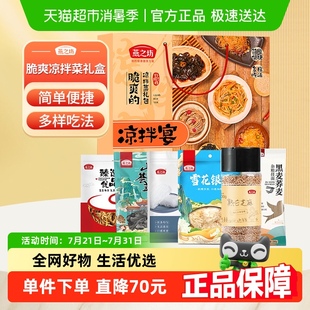 燕之坊凉拌宴干货礼盒1.012kg银耳粉丝木耳黄花菜白芝麻挂面送礼