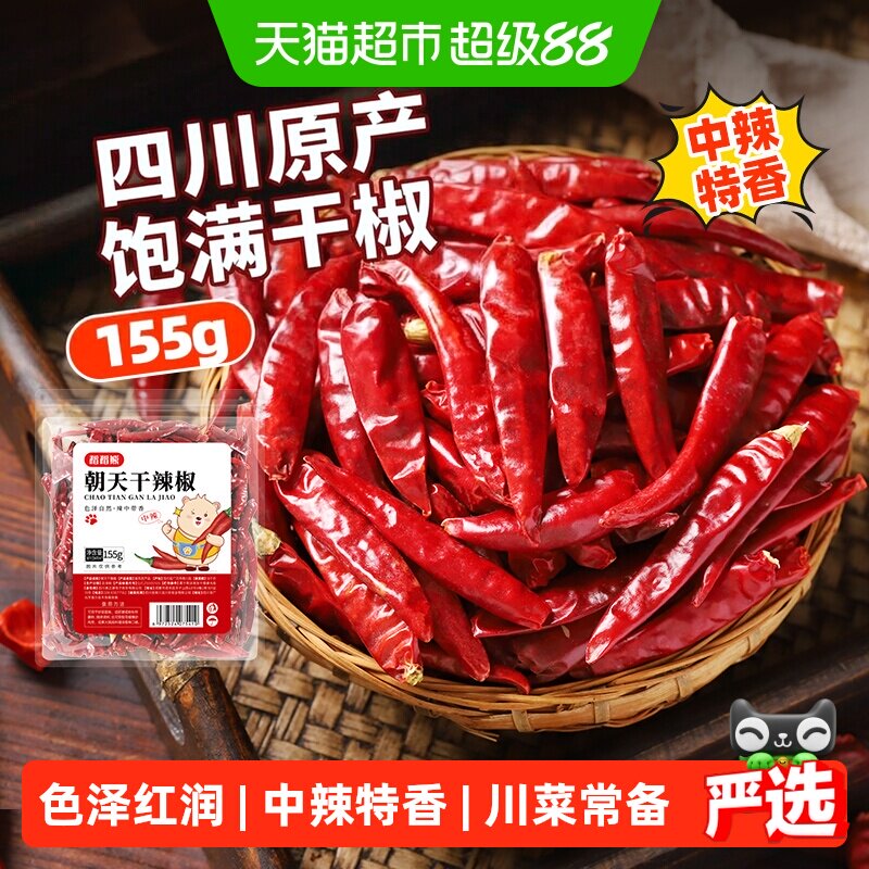 稻稻熊香辣朝天干辣椒香辛料图片