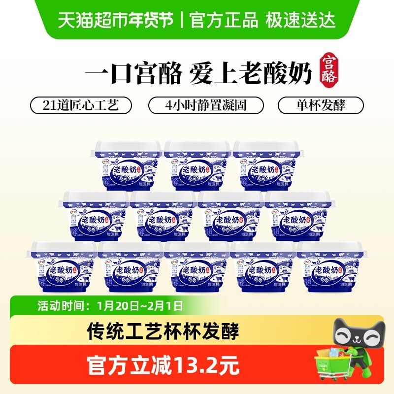 伊利老酸奶碗装风味酸乳138g*12杯装原味营养生牛乳单杯发酵,咖啡/麦片/冲饮,低温酸奶,淘宝优惠券,粉丝福利购,淘宝优惠卷