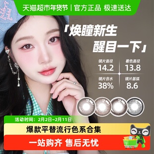 MerryDolly美瞳半年抛女小直径自然进口隐形眼镜cos万花瞳原装