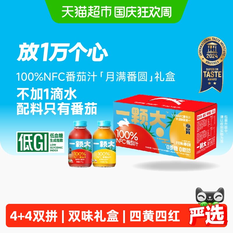 一颗大NFC番茄汁非浓果蔬汁图片