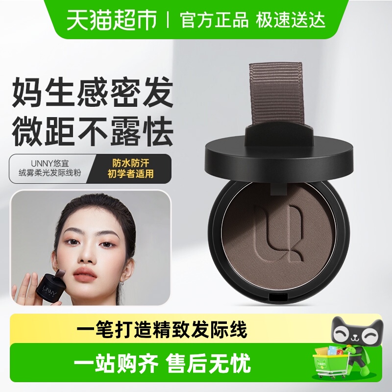 unnyclub填充修容鼻影侧影粉