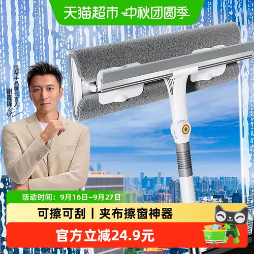 佳帮手擦玻璃神器软胶刮条1把