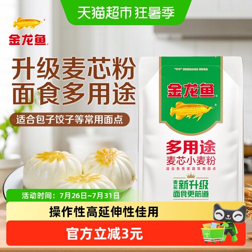 金龙鱼中筋小麦面粉用途广泛1kg