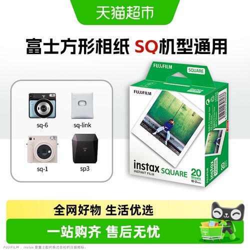 Fujifilm富士拍立得方形白边相纸