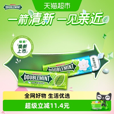 绿箭薄荷糖清新口气外脆内软