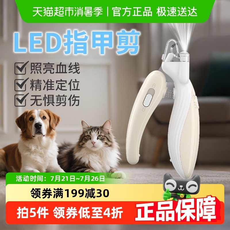 雪貂留香猫狗通用指甲钳宠物剪刀