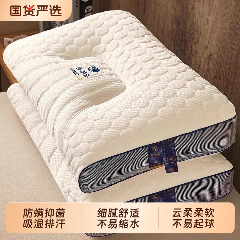 乳胶枕头护颈椎枕助睡眠一对装天然橡胶枕头芯单人学生宿舍家用款